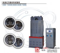 电液式材料试验机