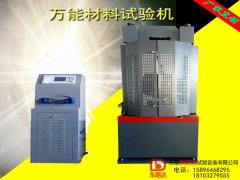 10吨/30吨/60吨/100吨数字式材料试验机