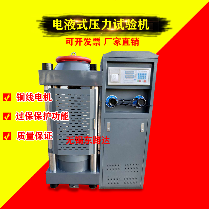 300吨混凝土压力试验机怎么操作呢？