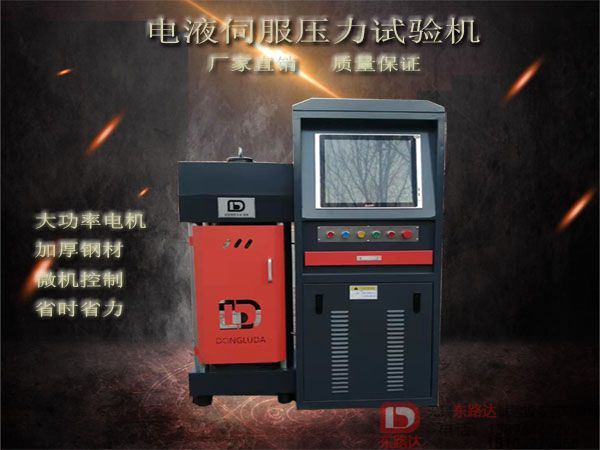 DYE-2000D全自动恒应力电动丝杠压力试验机
